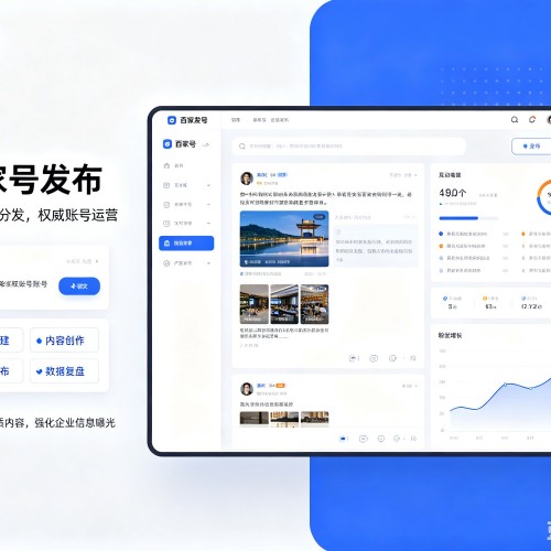 永吉百家号信息发布代运营