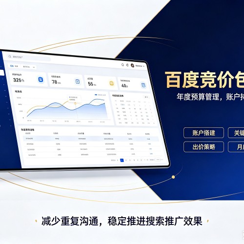 永吉百度竞价包年